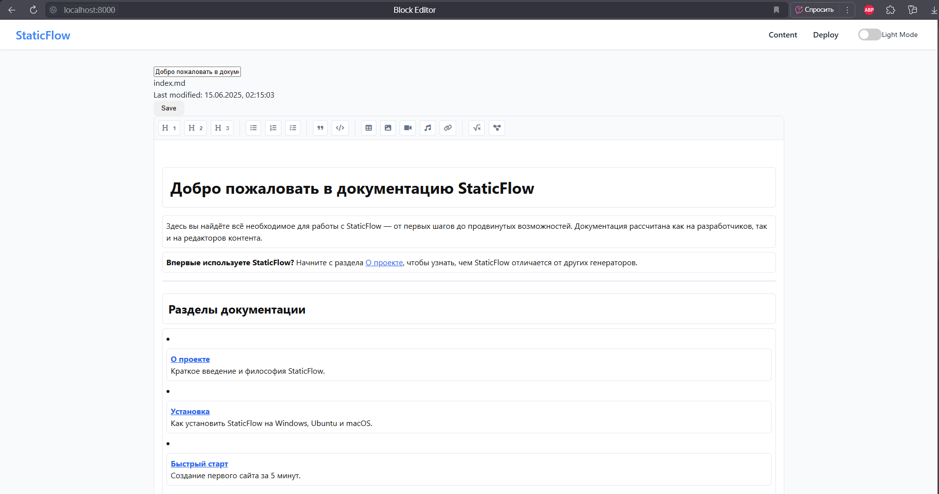 StaticFlow CMS